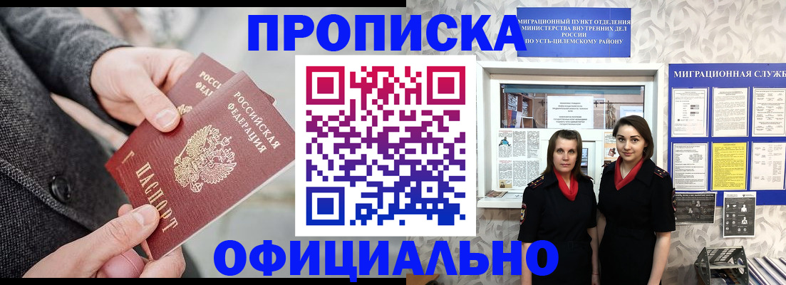 регистрация для школы в Белгороде