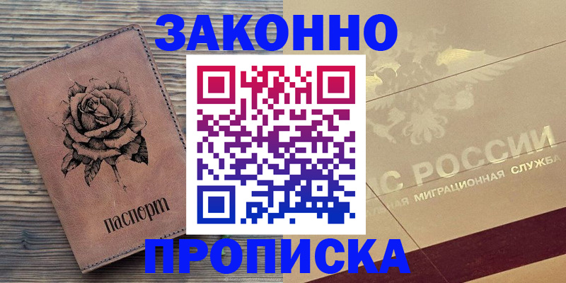 регистрация для школы в Белгороде