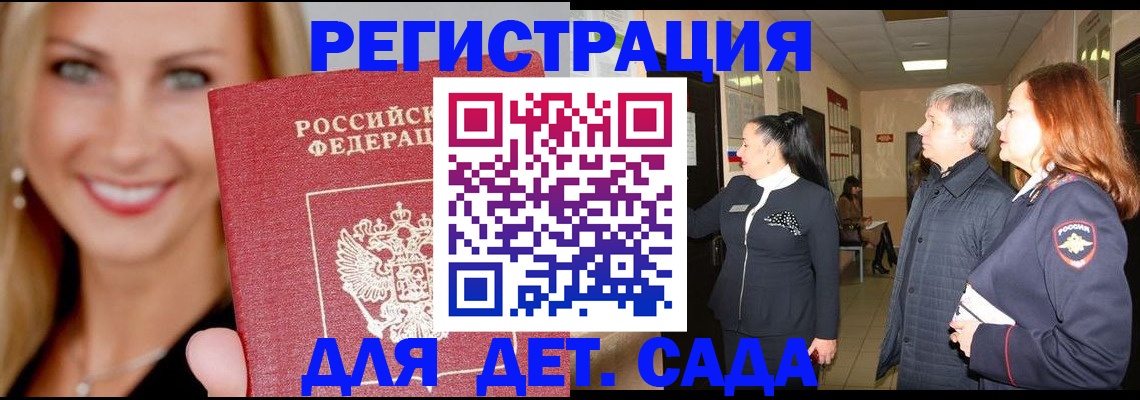 прописка для кредита в Белгороде
